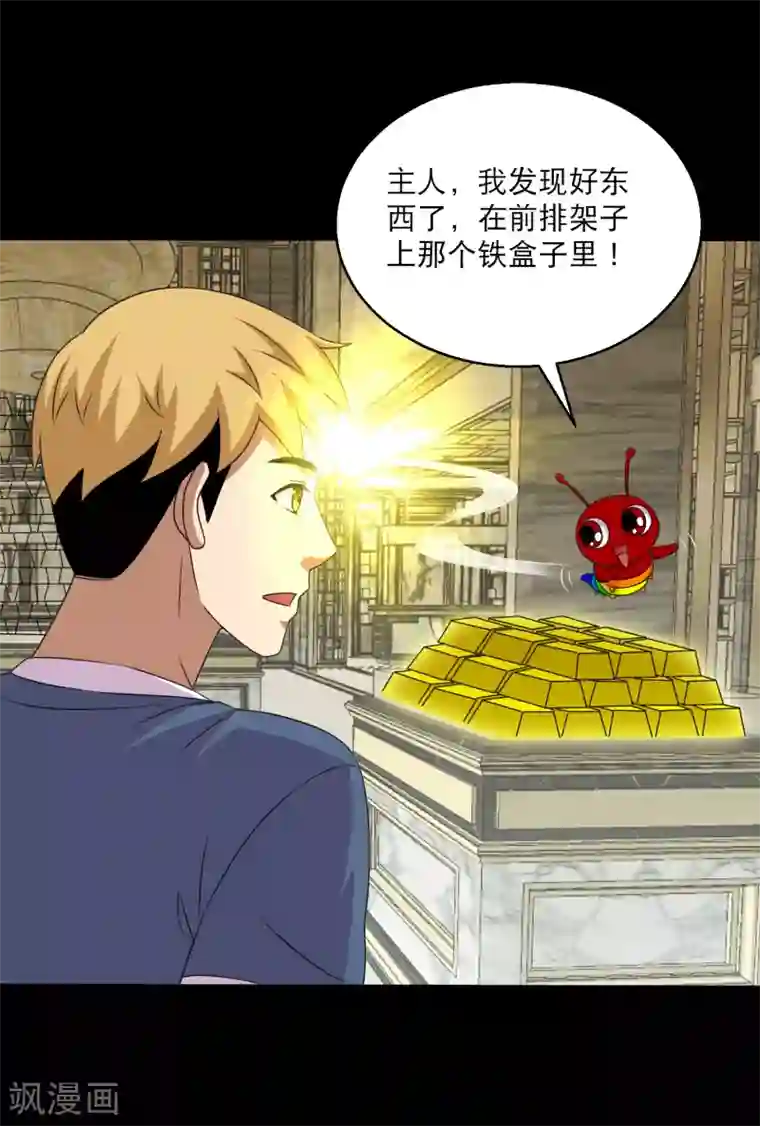 大蛊师第102话 公主的神秘礼物