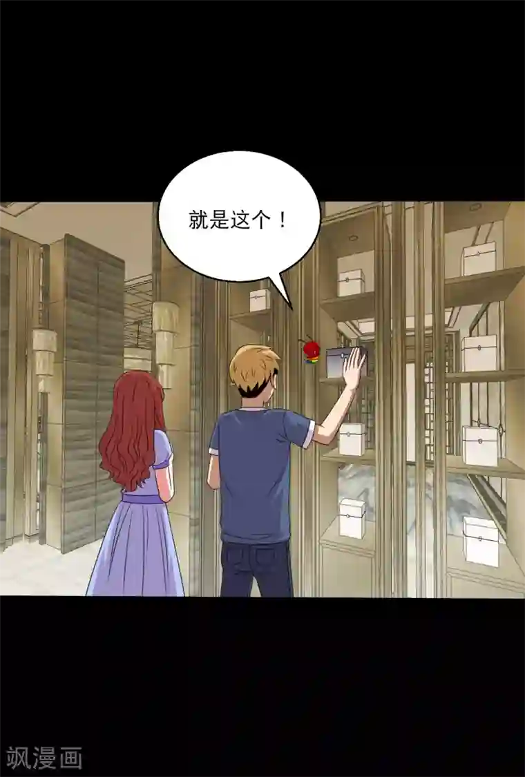 大蛊师第102话 公主的神秘礼物