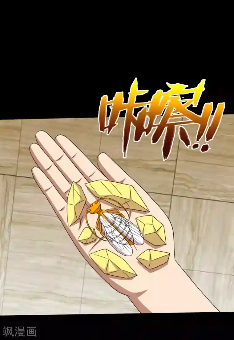 大蛊师第102话 公主的神秘礼物