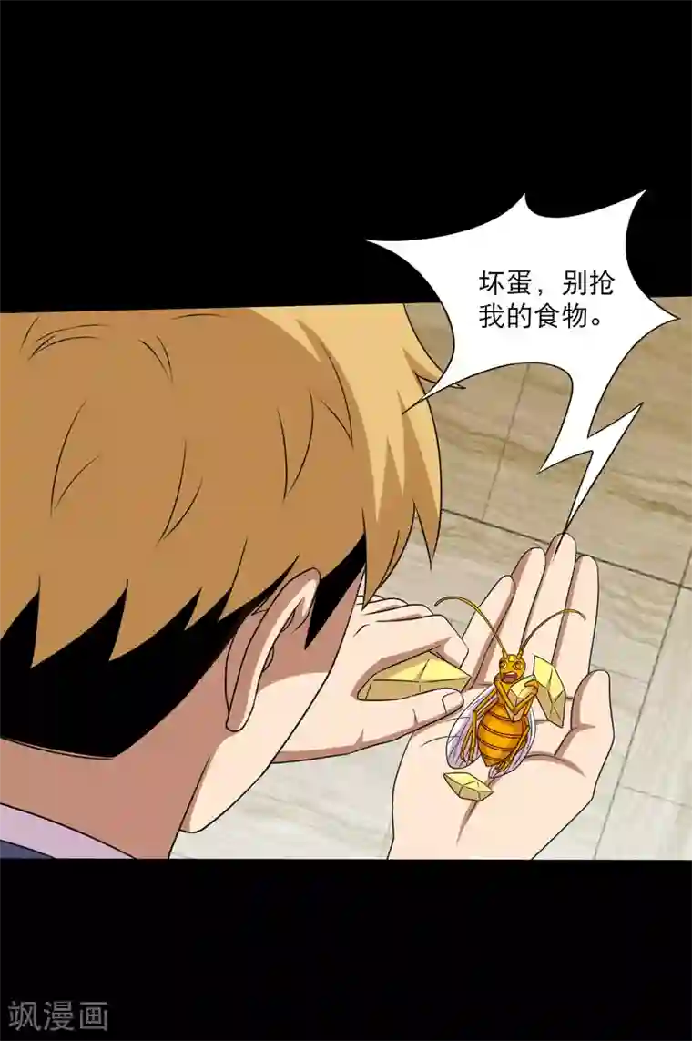 大蛊师第102话 公主的神秘礼物