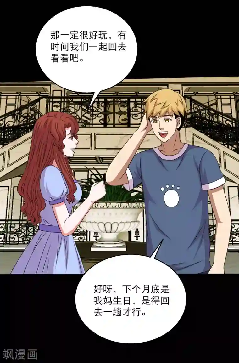 大蛊师第102话 公主的神秘礼物