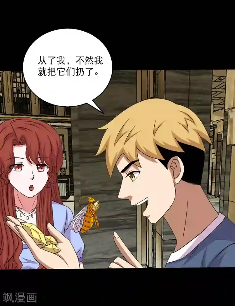 大蛊师第102话 公主的神秘礼物