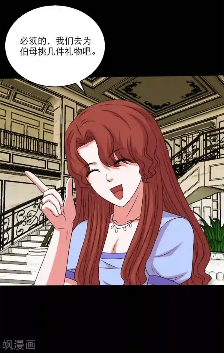 大蛊师第102话 公主的神秘礼物