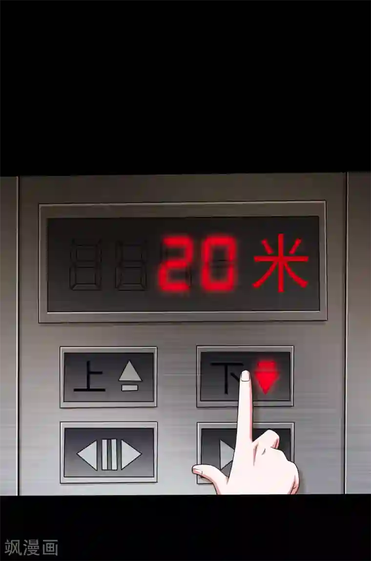 大蛊师第102话 公主的神秘礼物