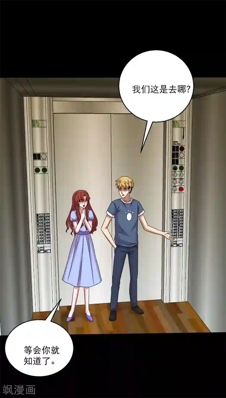 大蛊师第102话 公主的神秘礼物