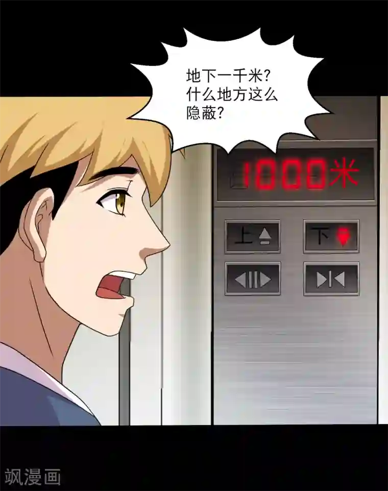 大蛊师第102话 公主的神秘礼物