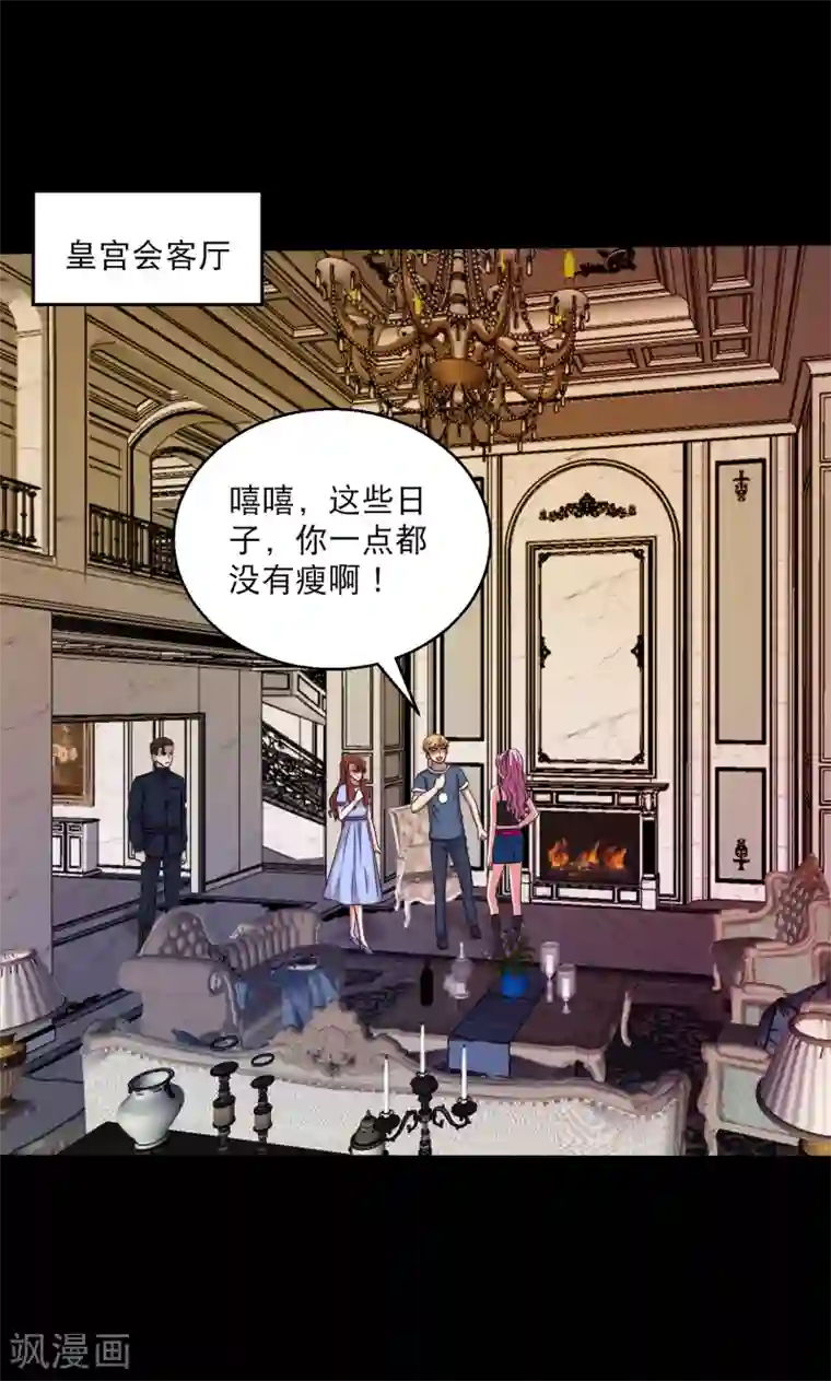 大蛊师第103话 情敌相见毁天灭地