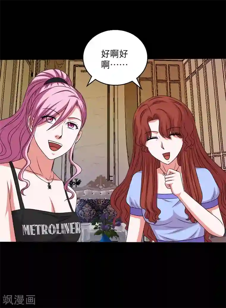 大蛊师第103话 情敌相见毁天灭地