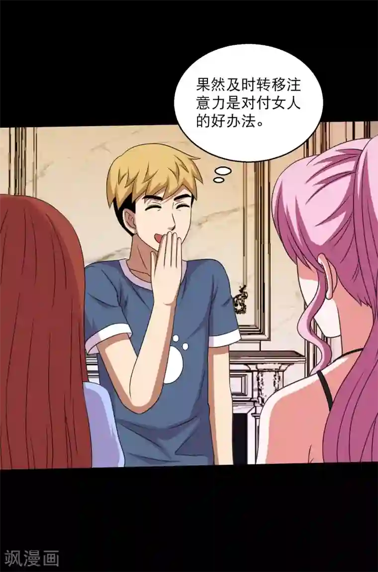 大蛊师第103话 情敌相见毁天灭地