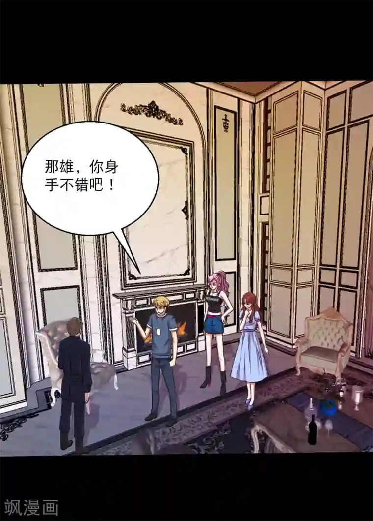 大蛊师第103话 情敌相见毁天灭地