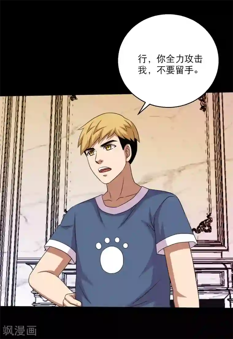 大蛊师第103话 情敌相见毁天灭地