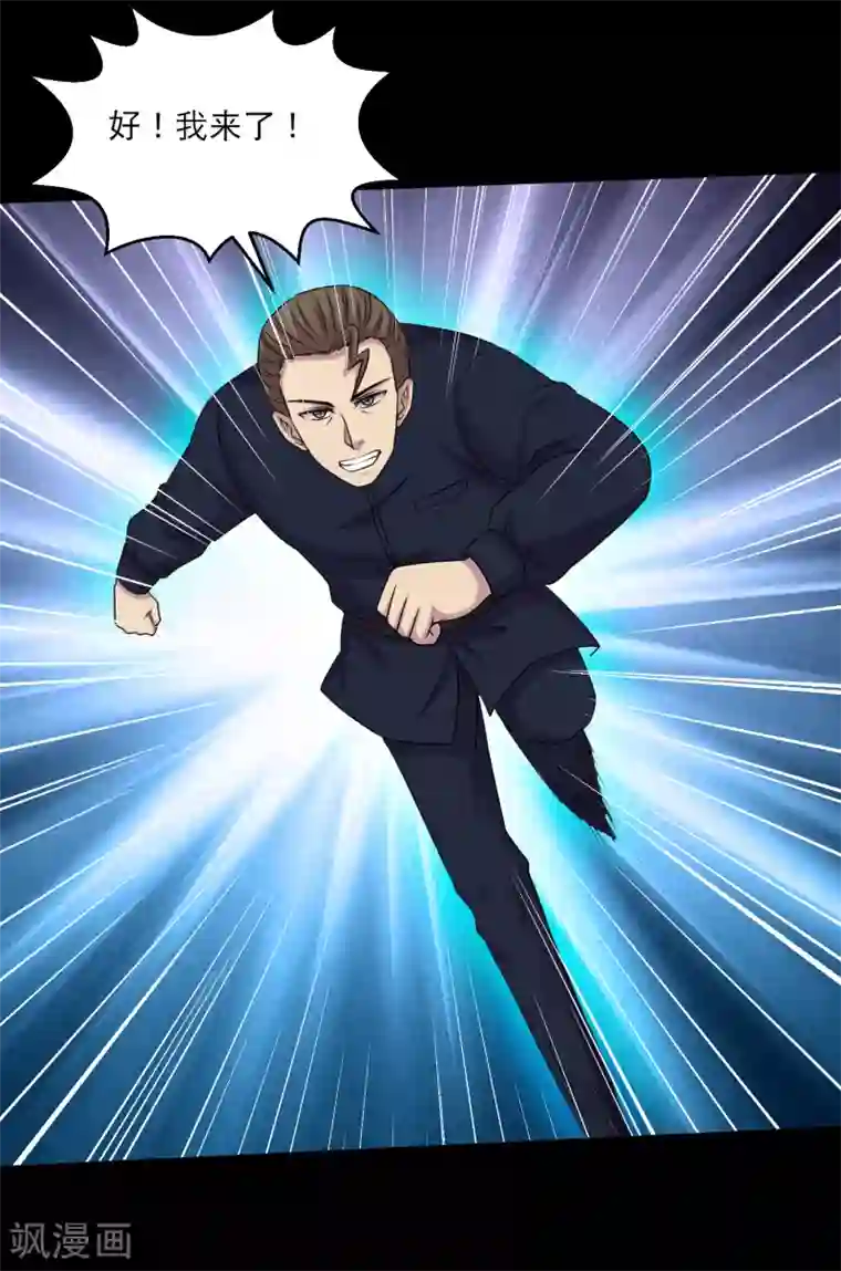 大蛊师第103话 情敌相见毁天灭地