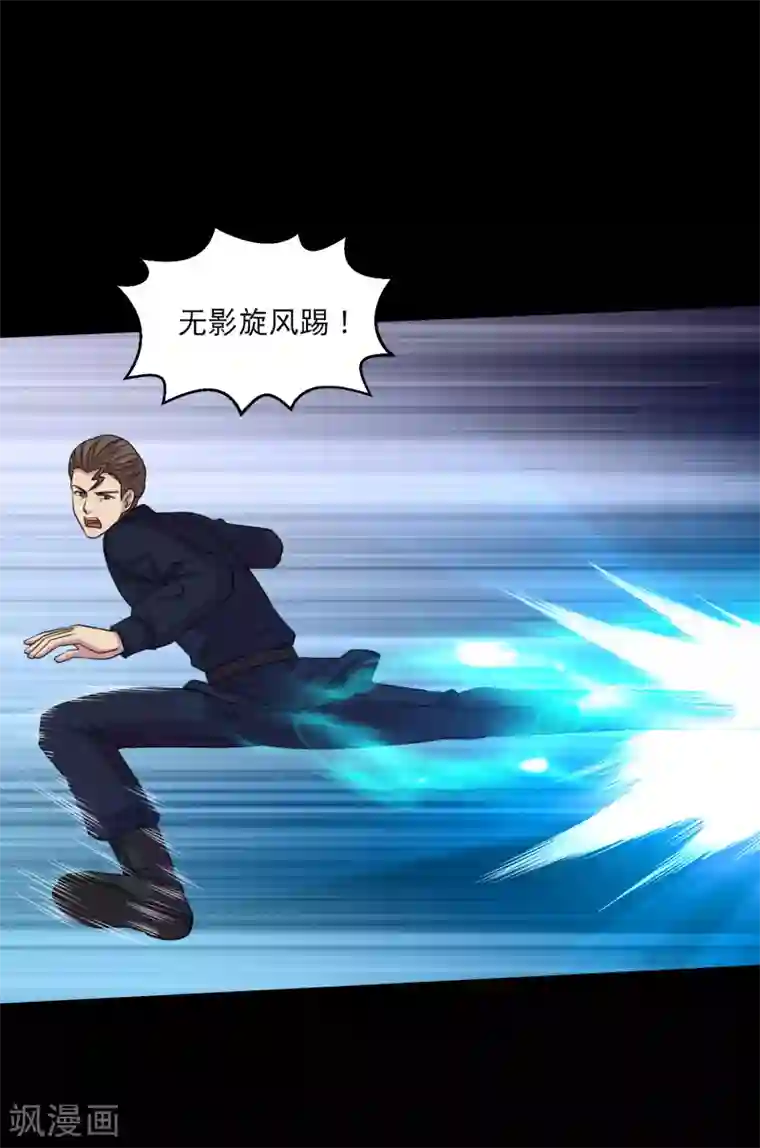 大蛊师第103话 情敌相见毁天灭地