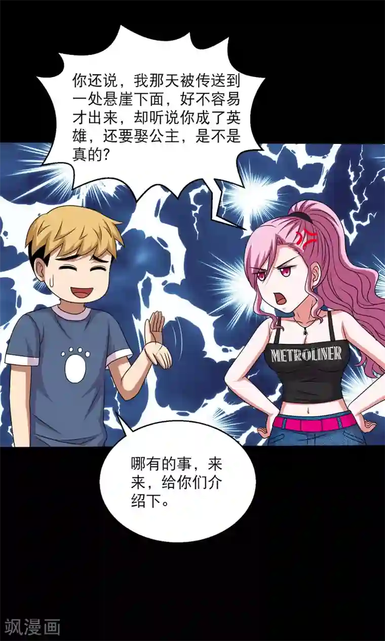 大蛊师第103话 情敌相见毁天灭地