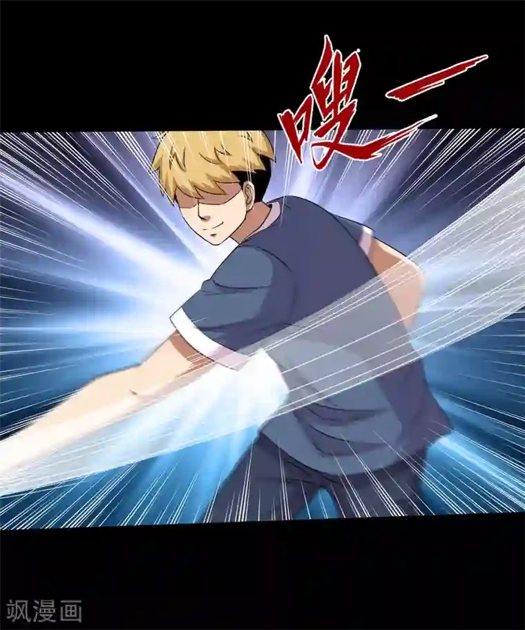 大蛊师第103话 情敌相见毁天灭地