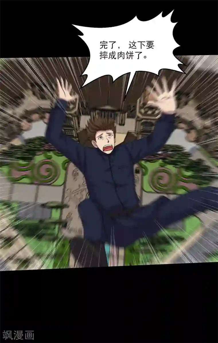 大蛊师第103话 情敌相见毁天灭地