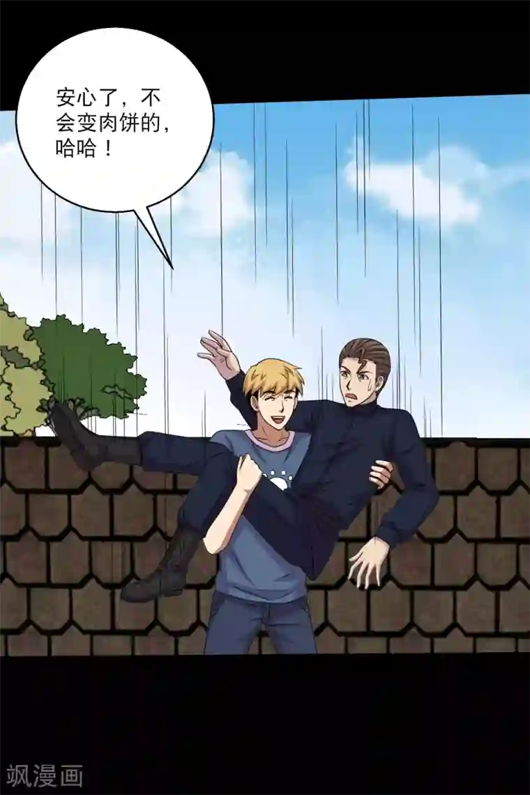 大蛊师第103话 情敌相见毁天灭地