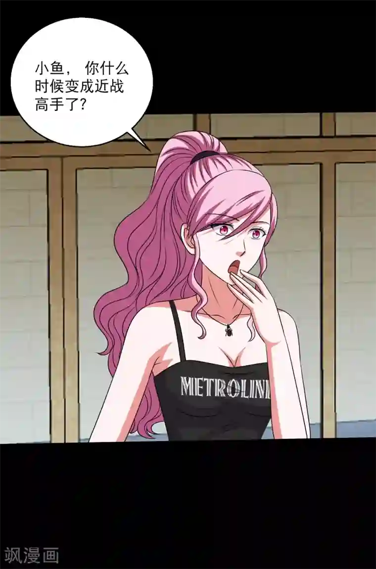 大蛊师第103话 情敌相见毁天灭地