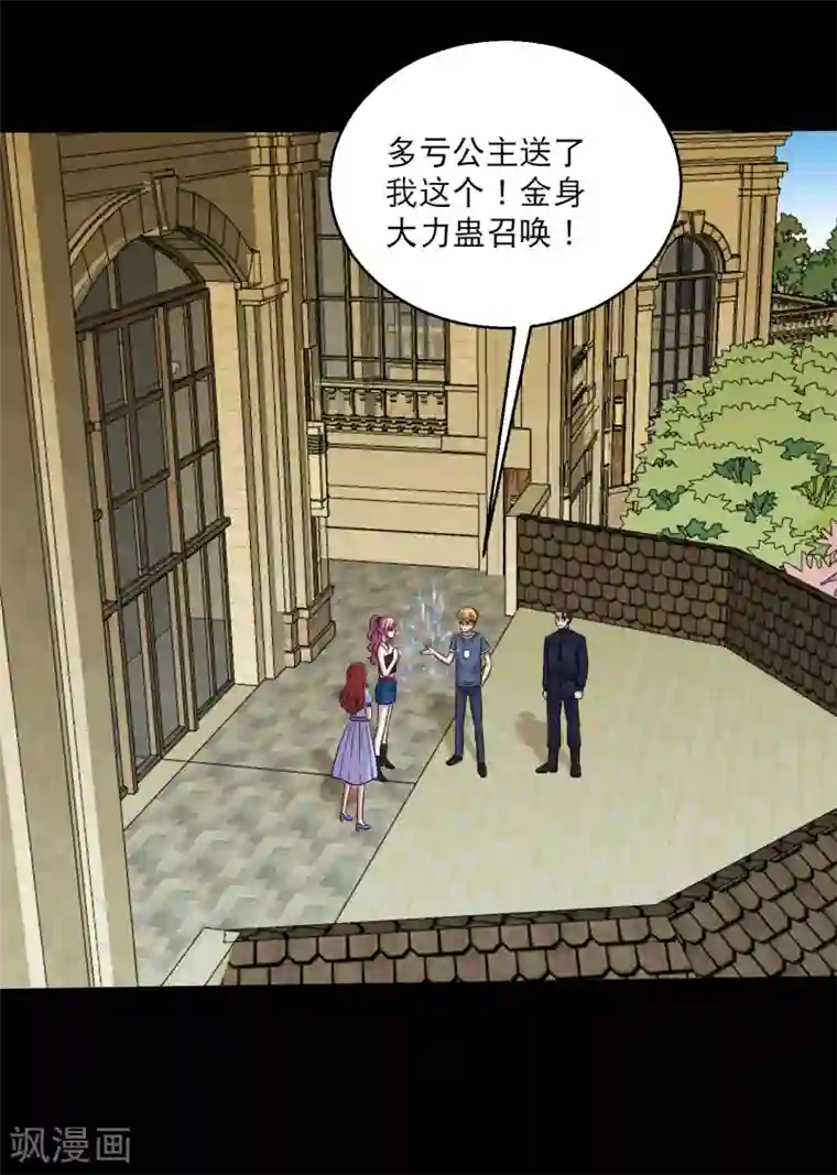 大蛊师第103话 情敌相见毁天灭地