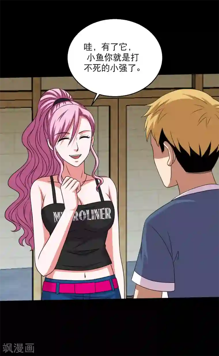 大蛊师第103话 情敌相见毁天灭地