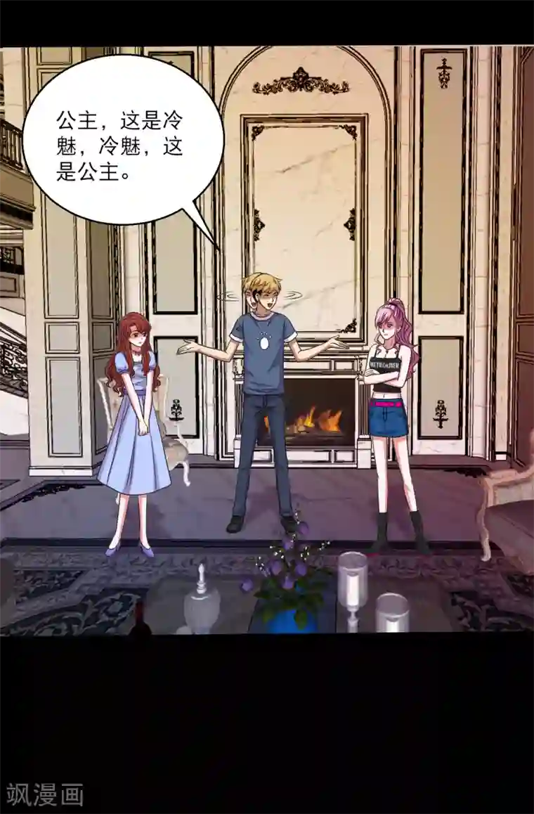 大蛊师第103话 情敌相见毁天灭地