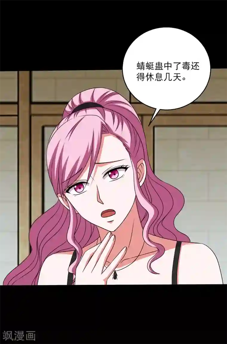 大蛊师第103话 情敌相见毁天灭地