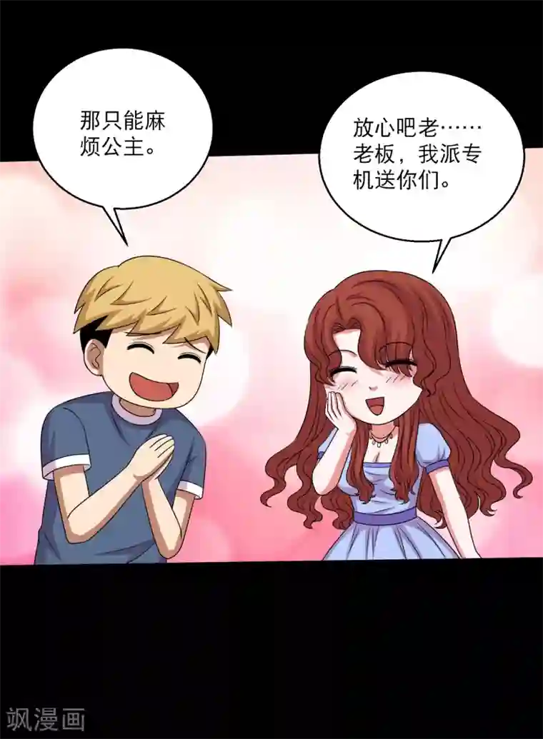 大蛊师第103话 情敌相见毁天灭地