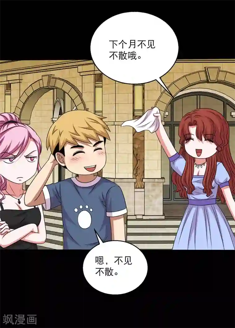 大蛊师第103话 情敌相见毁天灭地