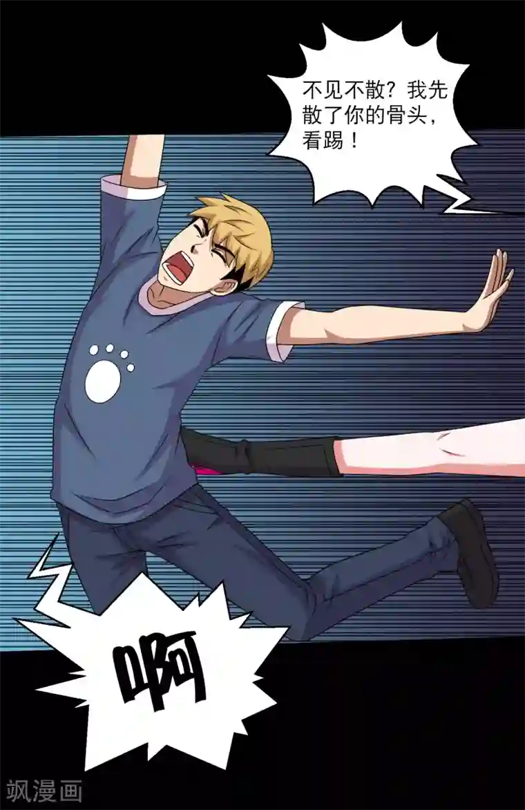 大蛊师第103话 情敌相见毁天灭地