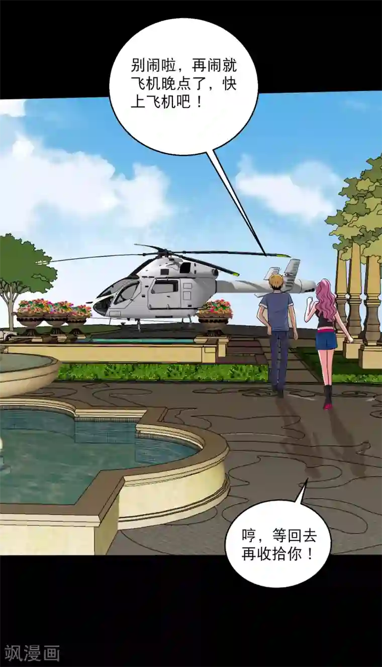 大蛊师第103话 情敌相见毁天灭地