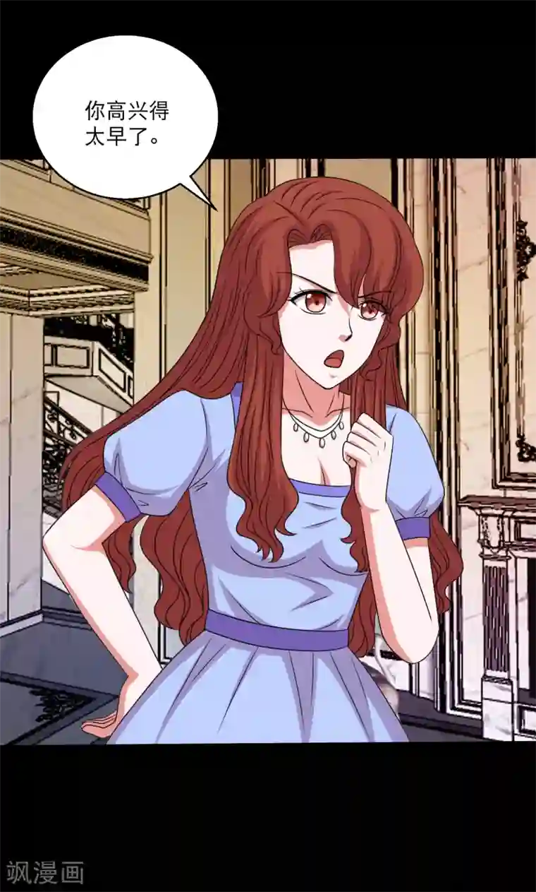 大蛊师第103话 情敌相见毁天灭地