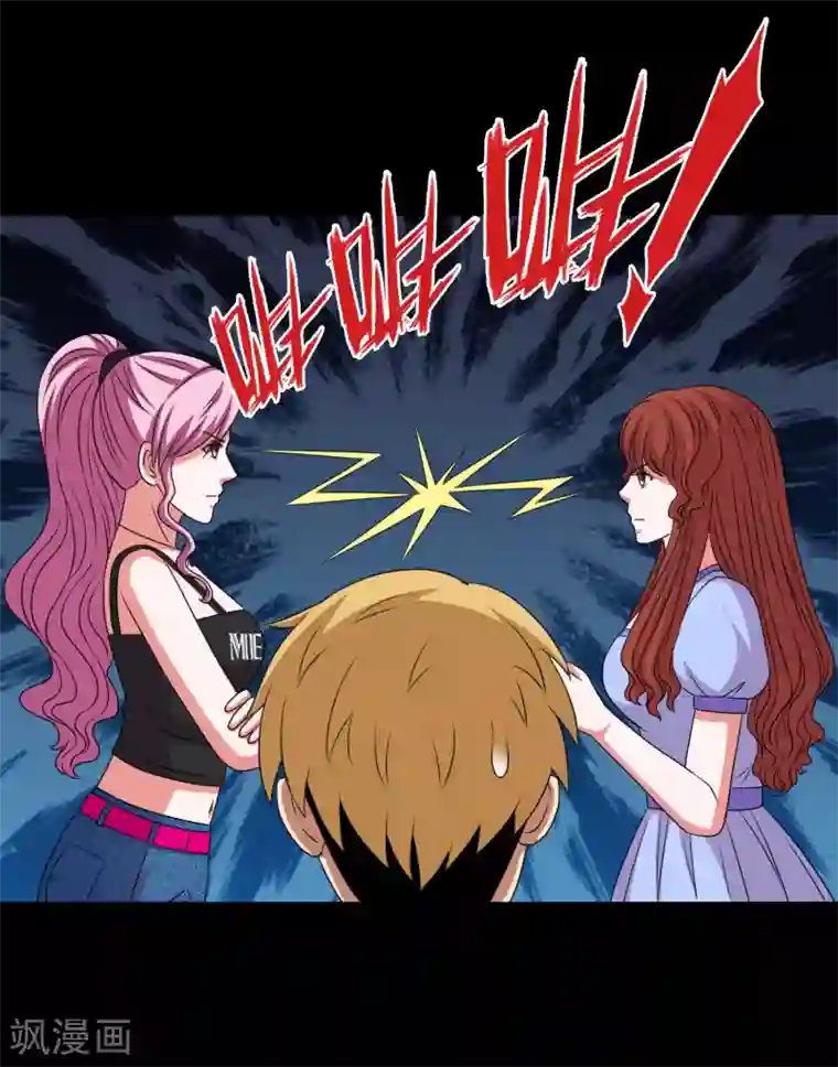 大蛊师第103话 情敌相见毁天灭地