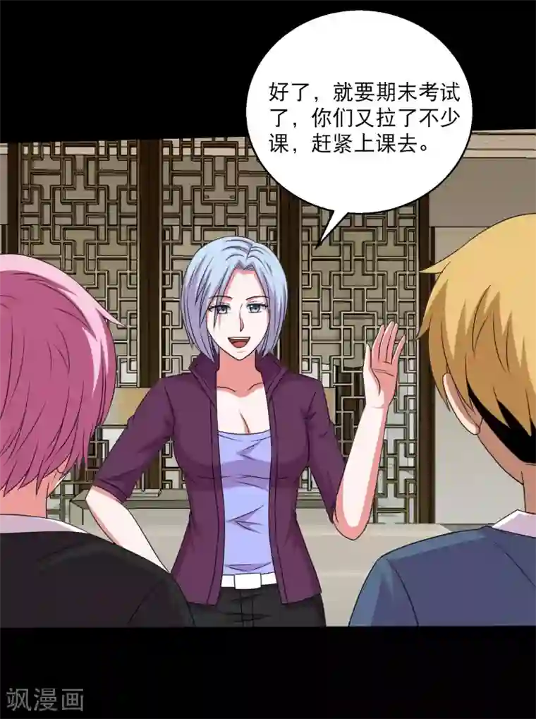 大蛊师第104话 新来的学妹