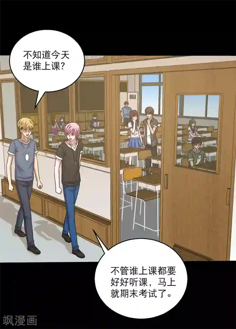 大蛊师第104话 新来的学妹