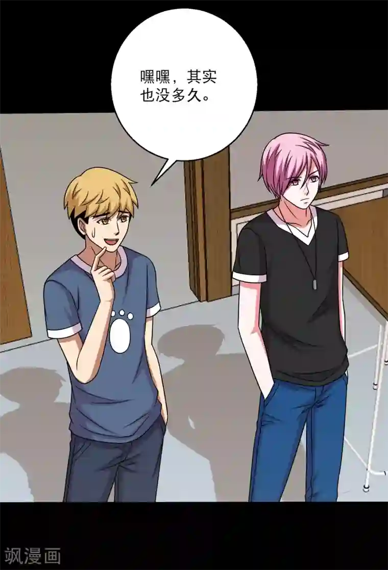 大蛊师第104话 新来的学妹