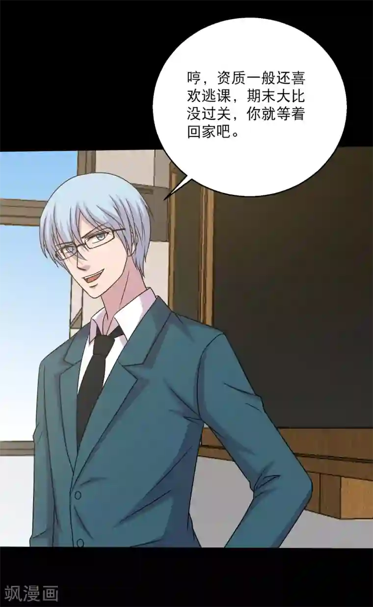 大蛊师第104话 新来的学妹