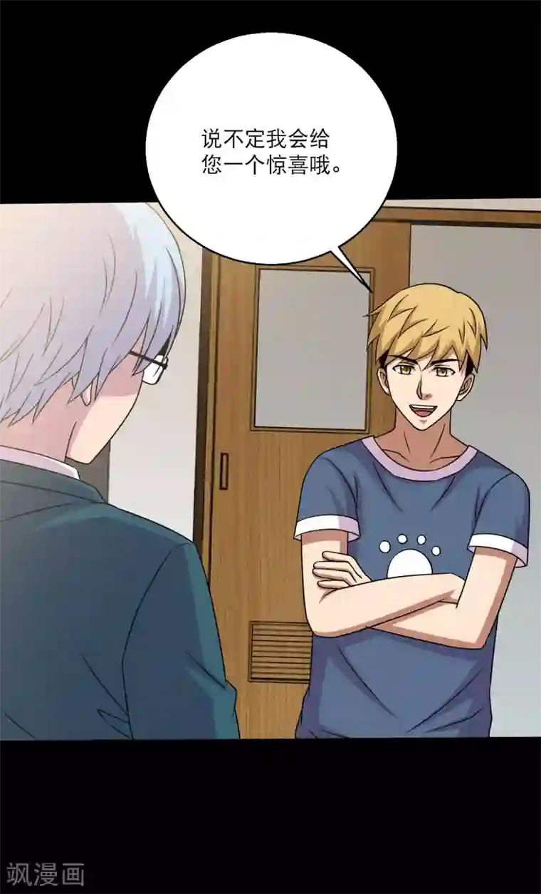 大蛊师第104话 新来的学妹