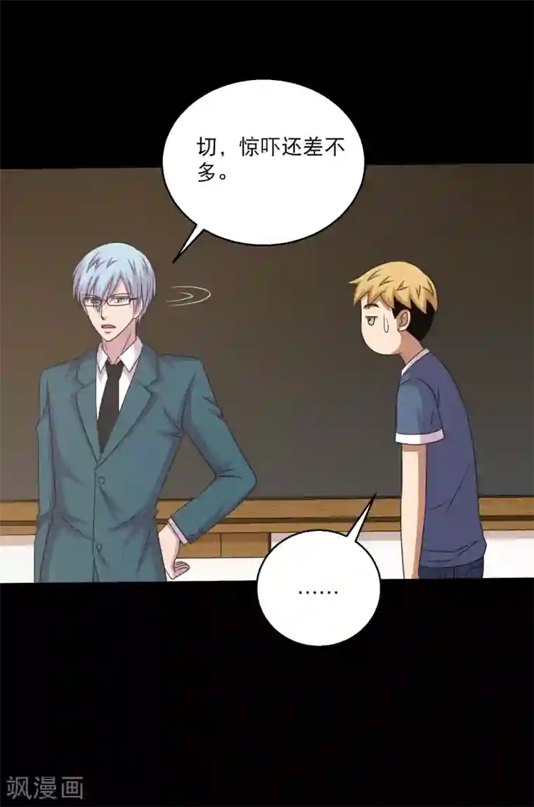大蛊师第104话 新来的学妹