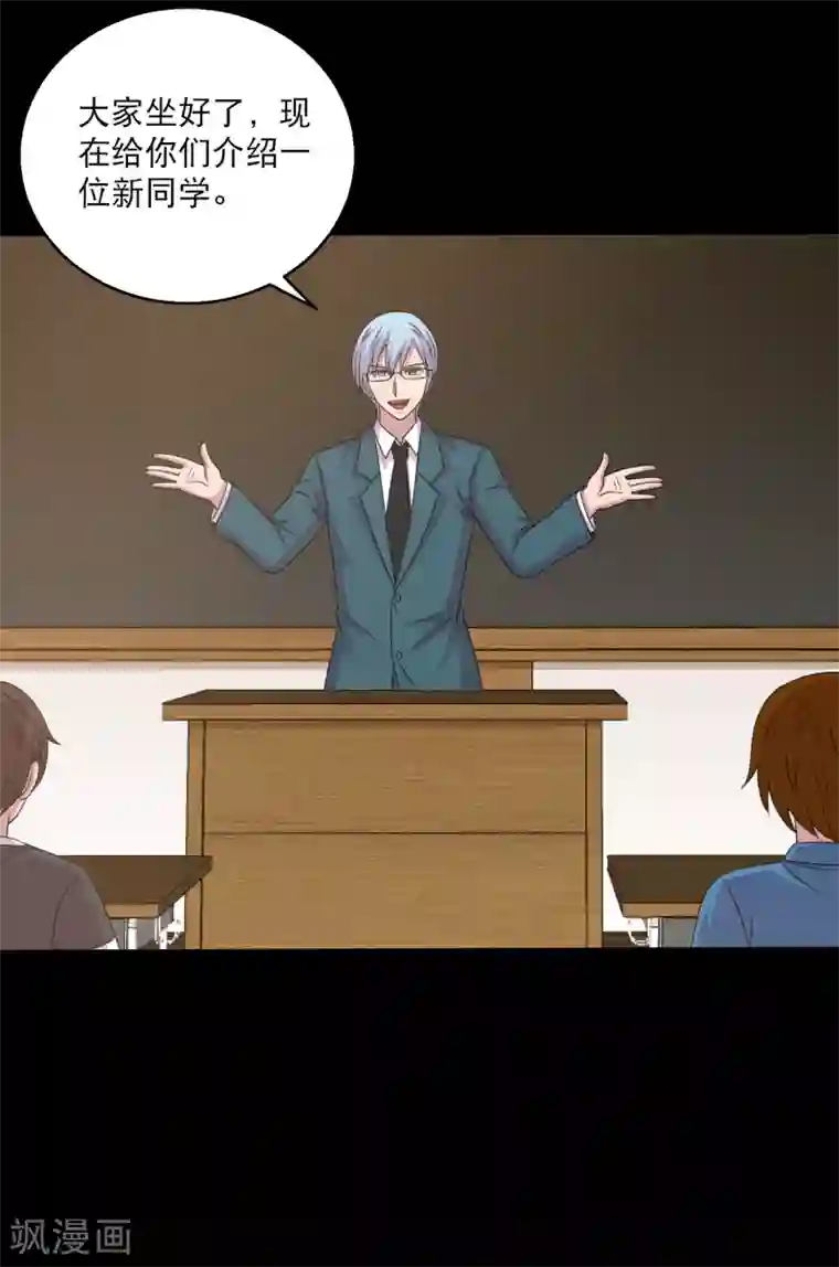 大蛊师第104话 新来的学妹