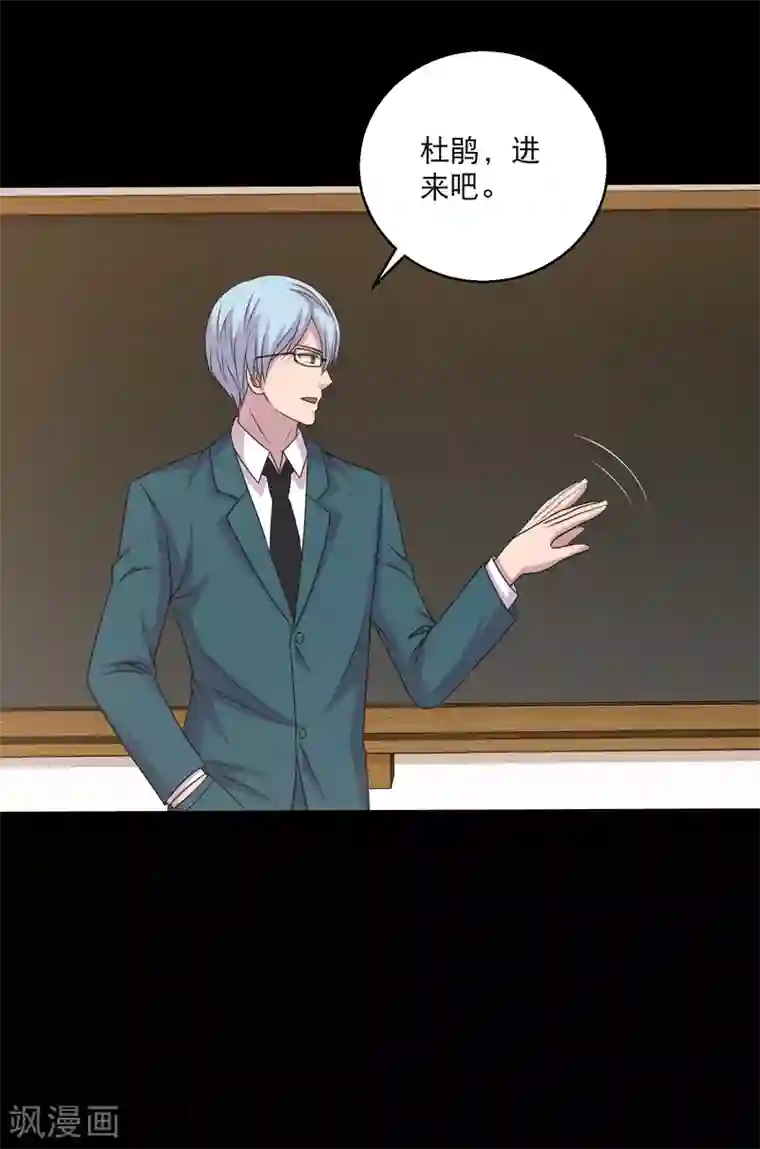 大蛊师第104话 新来的学妹