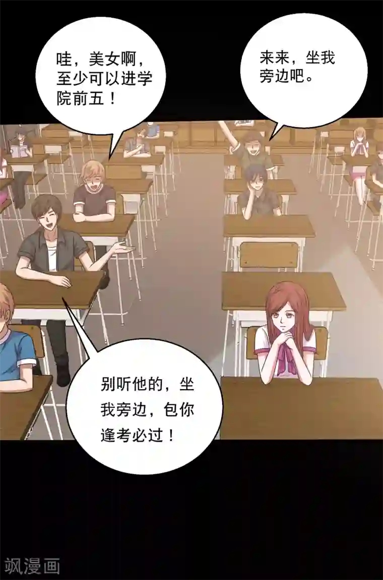 大蛊师第104话 新来的学妹