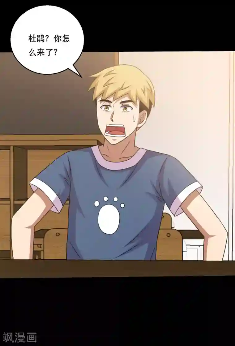 大蛊师第104话 新来的学妹