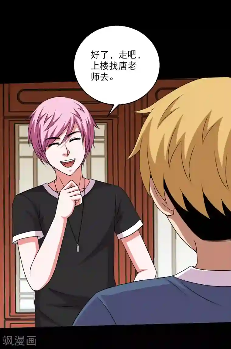 大蛊师第104话 新来的学妹