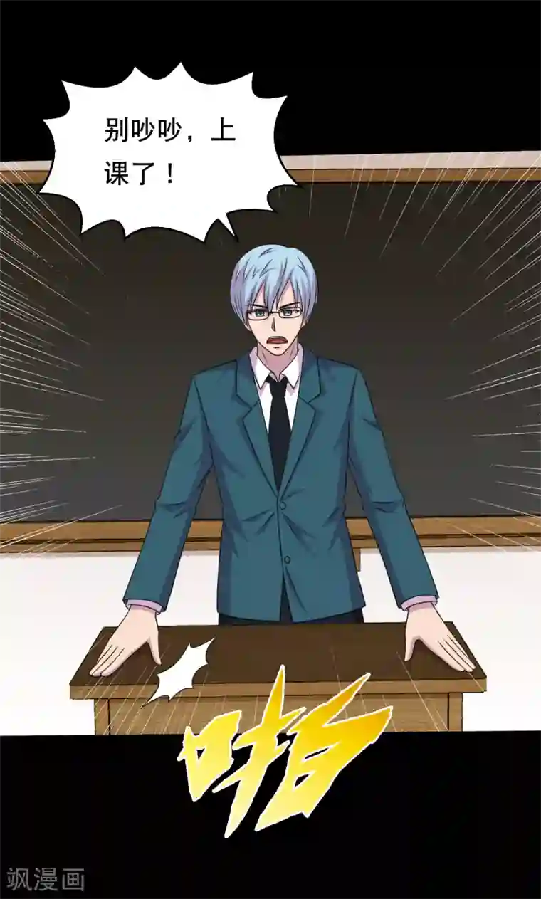 大蛊师第104话 新来的学妹