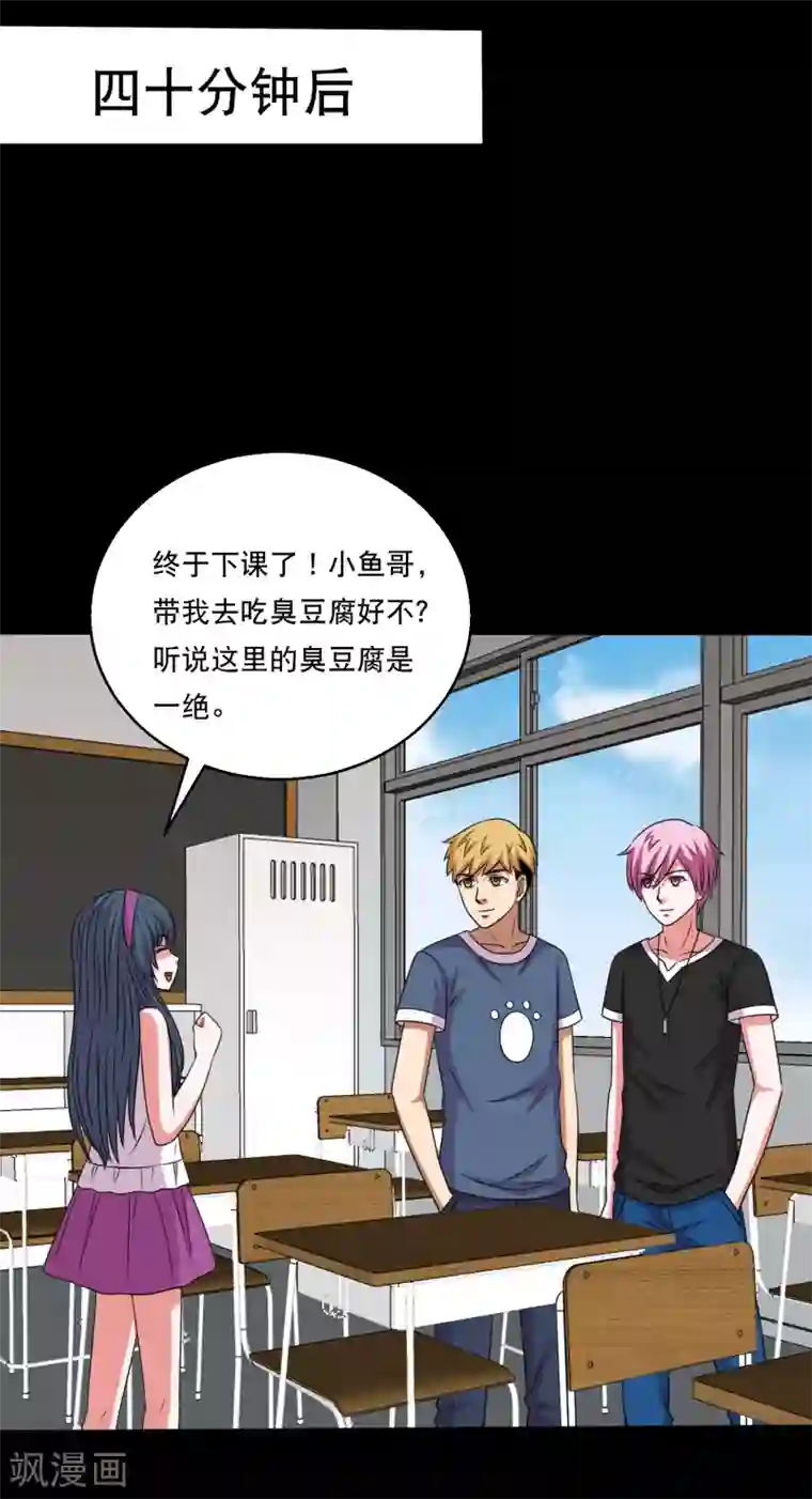 大蛊师第104话 新来的学妹