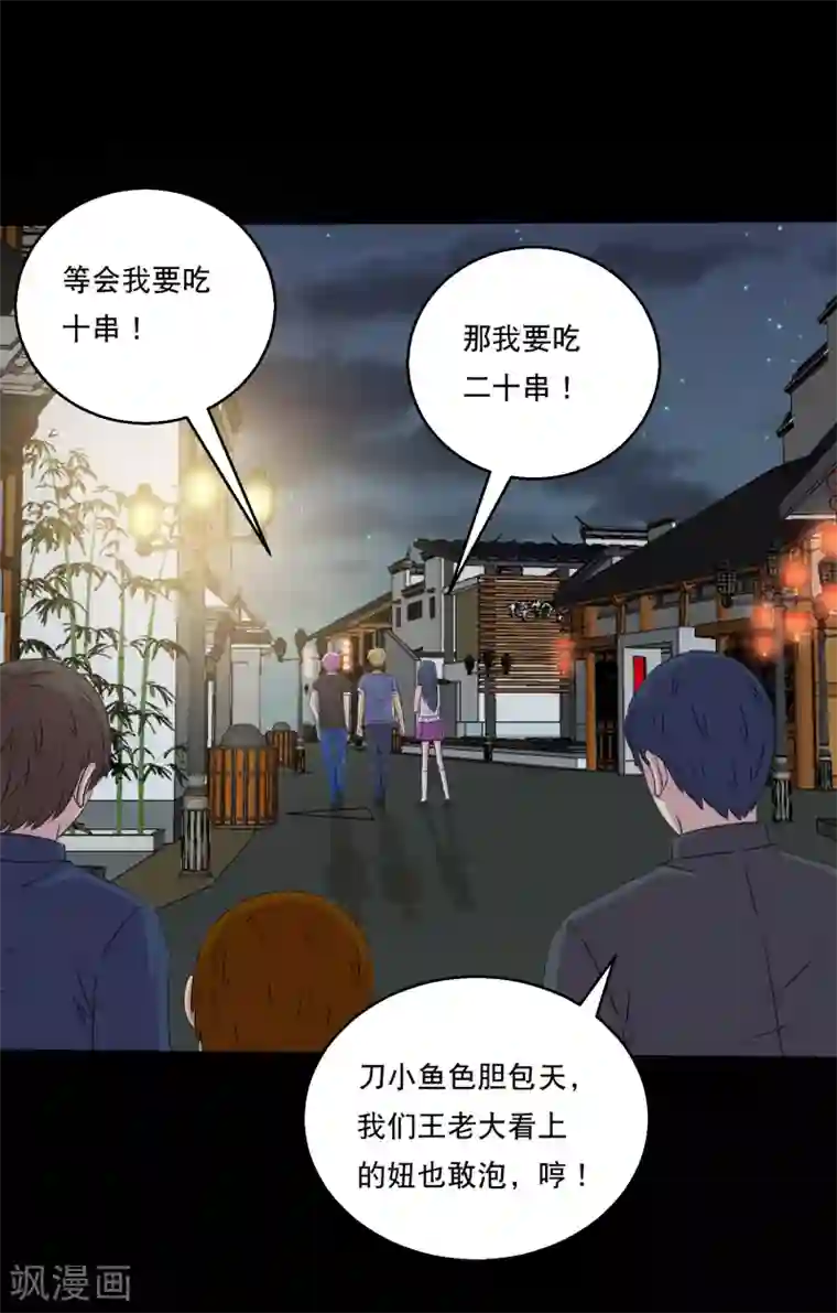 大蛊师第104话 新来的学妹