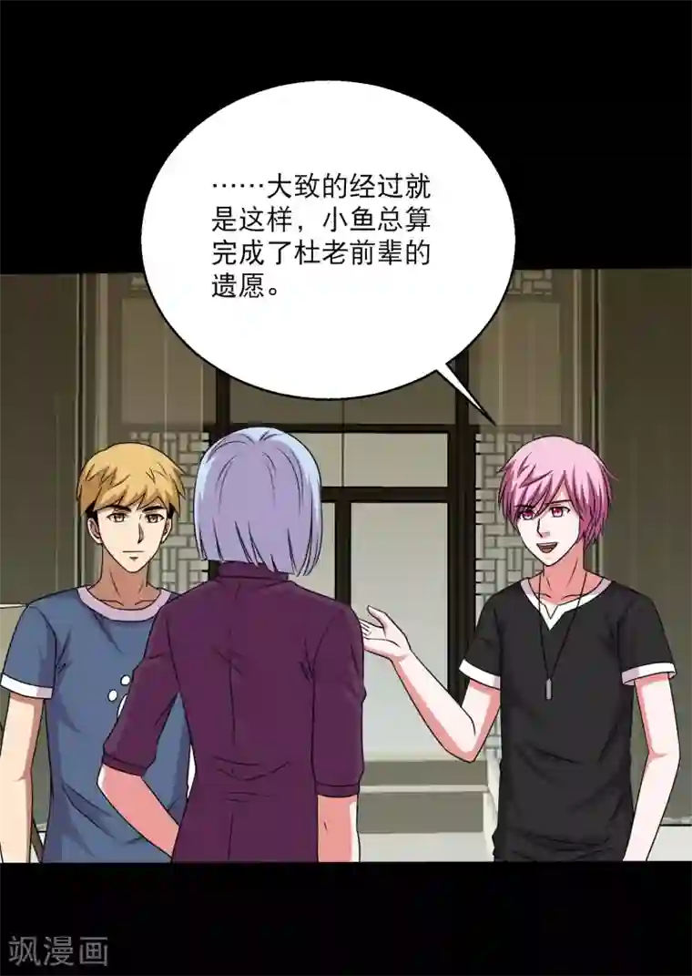 大蛊师第104话 新来的学妹