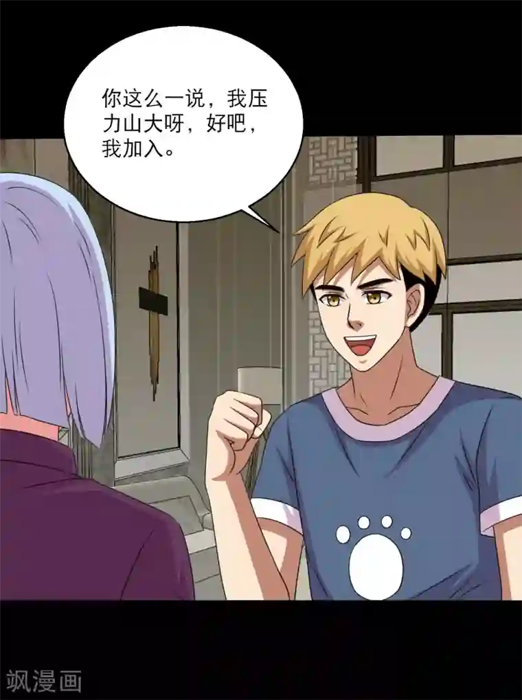 大蛊师第104话 新来的学妹