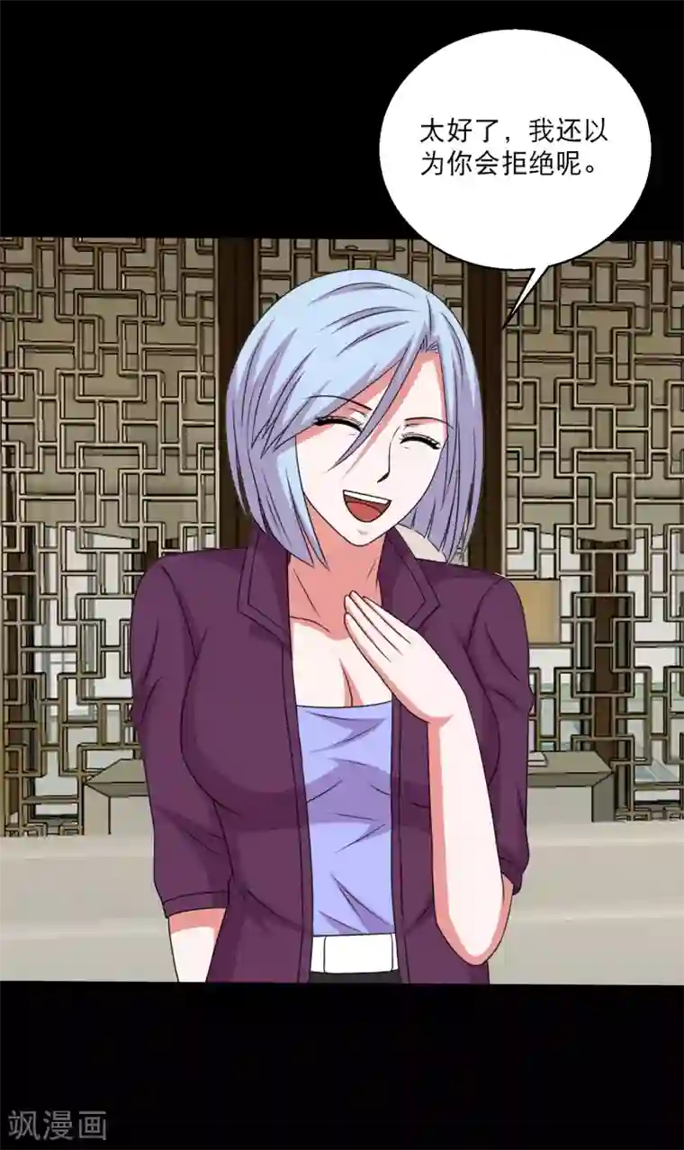 大蛊师第104话 新来的学妹