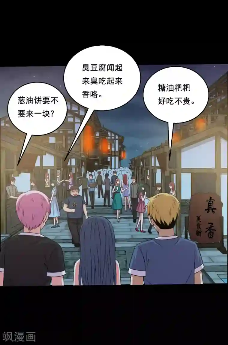 大蛊师第105话 强龙专压地头蛇